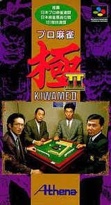 プロ麻雀極2 アテナ スーパーファミコン SFC版