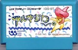 アルマジロ IGS ファミコン FC版
