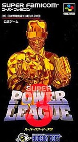 スーパーパワーリーグ3 ハドソン スーパーファミコン SFC版