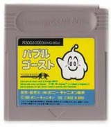 バブルゴースト ポニーキャニオン ゲームボーイ GB版