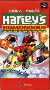 化学者ハリーの波乱万丈 アルトロン スーパーファミコン SFC版