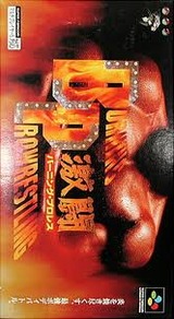 激闘バーニングプロレス BPS スーパーファミコン SFC版