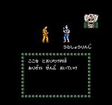 必殺道場破り シグマ商事 ファミコン FC版
