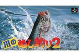 川のぬし釣り2 パックインビデオ スーパーファミコン SFC版