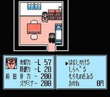 ろくでなしブルース バンダイ ファミコン FC版