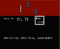 レビュー攻略 百鬼夜行 ユース ファミコン fc版 テレビゲーム攻略道 レビュー レビュー攻略 百鬼夜行 ユース ファミコン fc版 テレビゲーム攻略道 レビュー