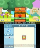 引ク押ス 任天堂 3DS版 ダウンロード