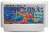 アルテリオス 日本物産 ファミコン FC版