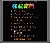 デザエモン アテナ スーパーファミコン SFC版