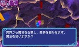 夜の魔神といくさの国