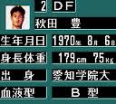 Jリーグ GGプロストライカー94 セガ ゲームギア GG版