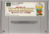 ウルトラリーグ 燃えろサッカー大決戦 ユタカ スーパーファミコン SFC版