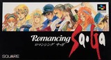 ロマサガ ロマンシング サ・ガ SFC スーファミ スーパーファミコンレビュー・ゲームソフト攻略法サイト・HP・評価・評判・口コミ