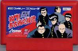 名門多古西応援団 アスミック ファミコン FC版