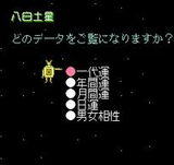 神宮館89電脳九星占い インダクションプロデュース ファミコン FC版