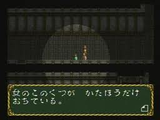 ラプラスの魔 ビック東海 スーパーファミコン SFC版