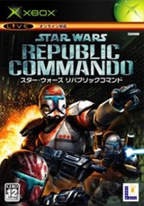 スター・ウォーズ リパブリックコマンドレビュー・ゲームソフト攻略法サイト・HP・評価・評判・口コミ