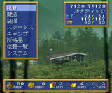 ルナティックドーンFX NECホームエレクトロニクス PC-FX版