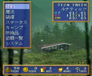 レビュー攻略 ルナティックドーンｆｘ Necホームエレクトロニクス Pc Fx版 テレビゲーム攻略道 レビュー 書籍やコミックも