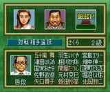 スーパー麻雀2 本格4人打ち アイマックス スーパーファミコン SFC版