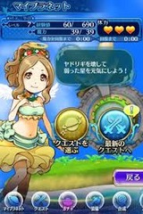 クエプラ クエストオブ プラネット セガ iOS版