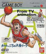 テレビアニメスラムダンク がけっぷちの決勝リーグ バンダイ ゲームボーイ GB版