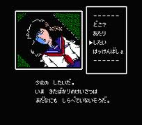 レビュー攻略 ファミコン探偵倶楽部2 うしろに立つ少女前後編 任天堂 ファミコン fc版 テレビゲーム攻略道 レビュー レビュー攻略 ファミコン探偵倶楽部2 うしろに立つ少女前後編 任天堂 ファミコン fc版 テレビゲーム攻略道 レビュー