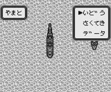 フリートコマンダーVS アスキー ゲームボーイ GB版
