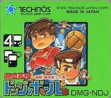 熱血高校ドッジボール部 強敵!闘球戦士の巻 テクノスジャパン ゲームボーイ GB版