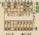 本将棋 イマジニア ゲームボーイ GB版