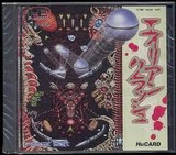 エイリアンクラッシュPCエンジンPCEレビュー・ゲームソフト攻略法サイト・HP・評価・評判・口コミ