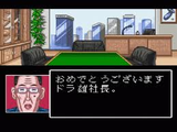 喜国雅彦の雀闘士銅鑼王2 パウ スーパーファミコン SFC版