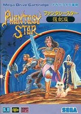 ファンターシースター復刻版 セガ メガドライブ MD版