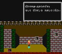 レビュー攻略 ダンディー ゼウオンの復活 ポニーキャニオン ファミコン ｆｃ版 テレビゲーム攻略道 レビュー 書籍やコミックも