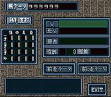 スーパー馬券王95 テイチク スーパーファミコン SFC版