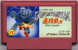 ブライファイター タイトー ファミコン FC版
