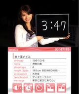 美人時計 3DS