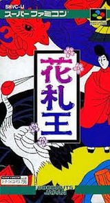 花札王 ココナッツジャパン スーパーファミコン SFC版