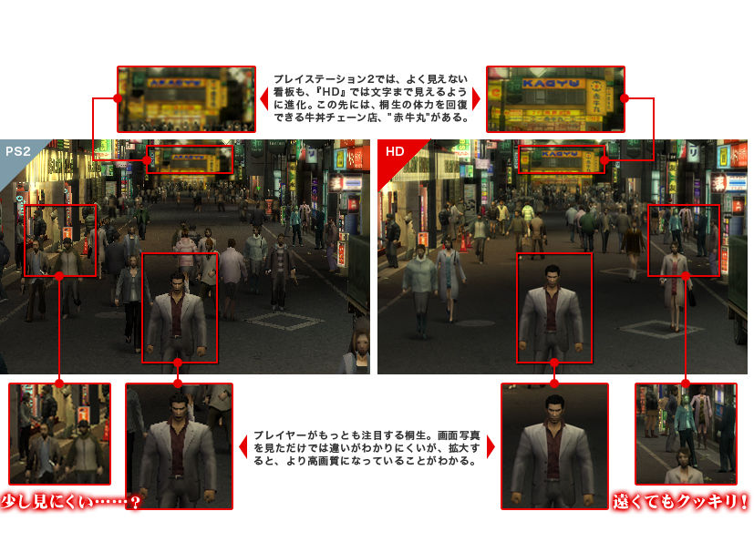Images Of 龍が如く1 2 Hd Edition Japaneseclass Jp Images Of 龍が如く1 2 Hd Edition Japaneseclass Jp