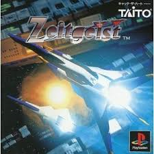 テレビゲーム攻略道 レビュー 書籍やコミックもレビュー攻略 ツァイトガイスト タイトー PS1版 プレイステーション1コメントトラックバック