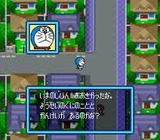 ドラえもん のび太と妖精の国 エポック スーパーファミコン SFC版