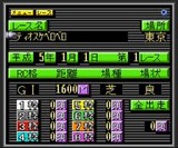 競馬エイトスペシャル ミサワエンターテインメント スーパーファミコン SFC版
