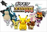 ポケモン全国図鑑PRO