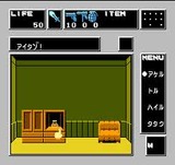 ドクターカオス地獄の扉 ファミコン ポニーキャニオン FC版