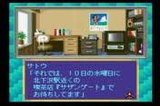 リクルートシミュレーション 就職ゲーム イマジニア スーパーファミコン SFC版
