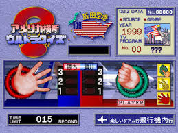 レビュー攻略 アメリカ横断ウルトラクイズ ビクターエンタテインメント サターン ｓｓ版 テレビゲーム攻略道 レビュー