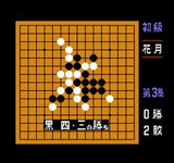 五目ならべ 任天堂 ファミコン FC版