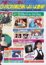アニメフリークFX Vol.2 NECホームエレクトロニクス