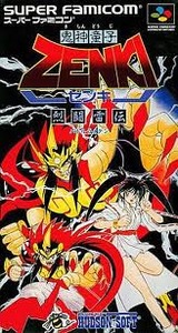鬼神童子ZENKI烈闘雷伝 ハドソン スーパーファミコン SFC版
