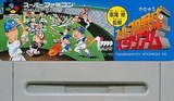 東尾修監修 スーパープロ野球スタジアム 徳間インターメディア スーパーファミコン SFC版